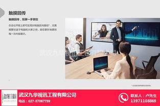 武漢九華視訊會議一體機在商顯市場的應用與發展