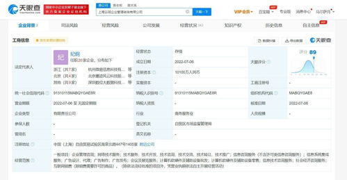 螞蟻科技1億成立企業(yè)管理咨詢公司，發(fā)力信息系統(tǒng)集成服務(wù)