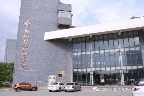 鹽城經(jīng)濟技術開發(fā)區(qū)中學2020年招生簡章